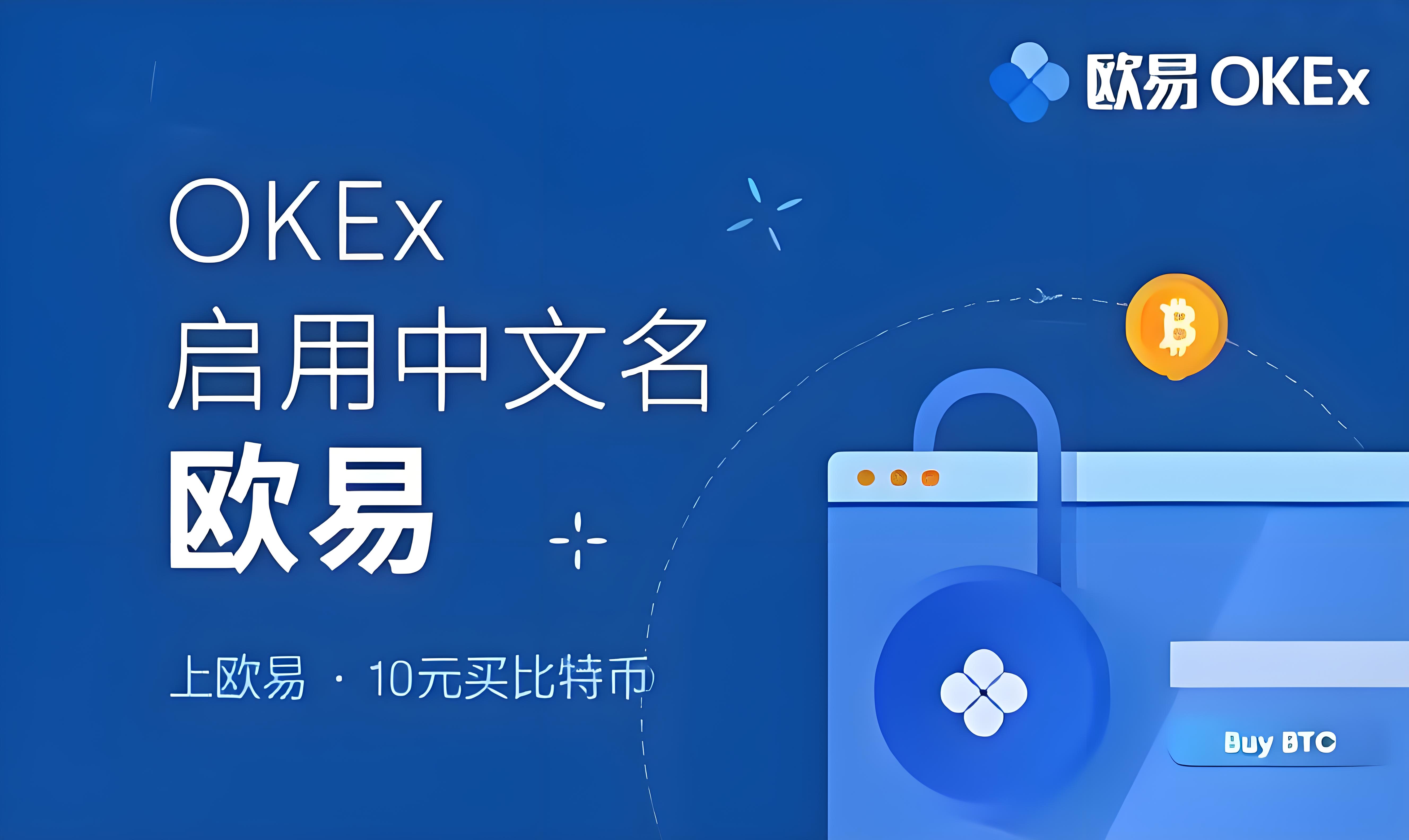 下载欧易app最新app